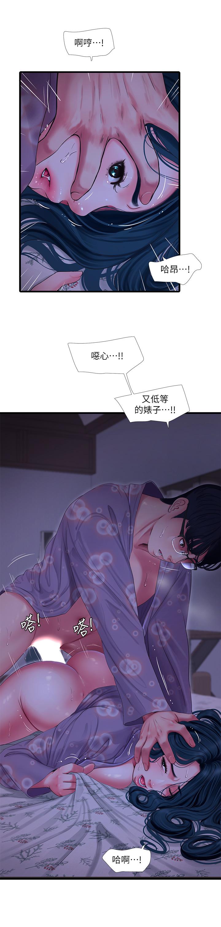 《親家四姊妹》漫画 第108話-你這個骯髒的臭婊子