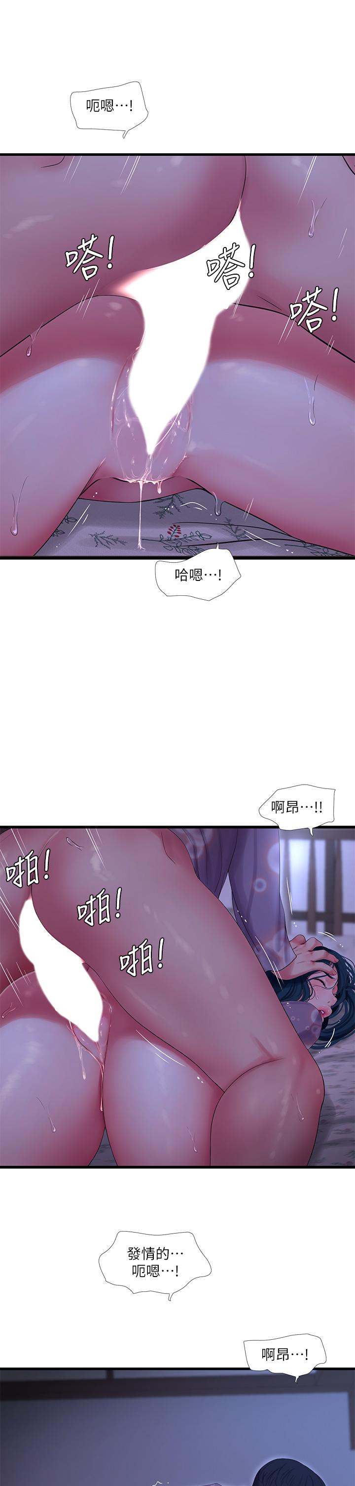 《親家四姊妹》漫画 第108話-你這個骯髒的臭婊子