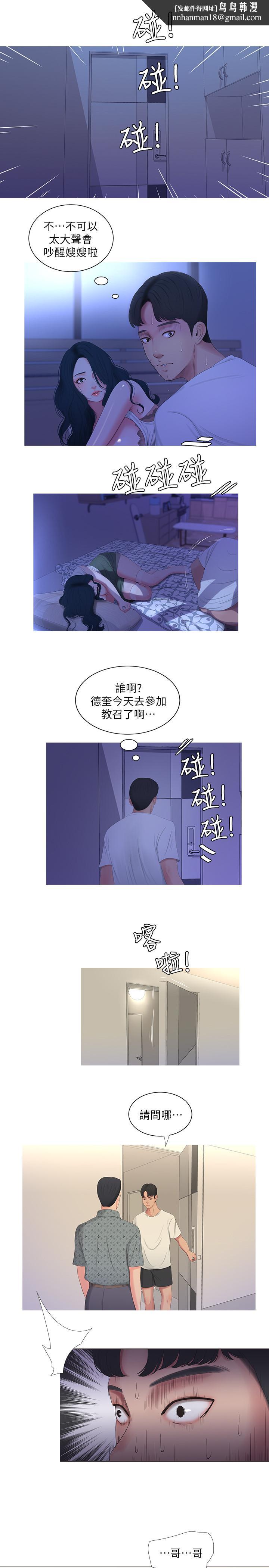 《親家四姊妹》漫画 第11話-酥麻的餘韻