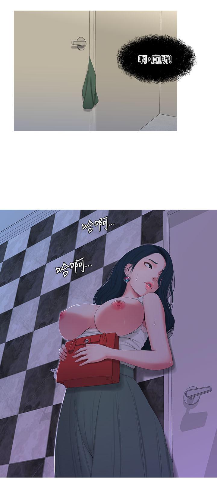 《親家四姊妹》漫画 第11話-酥麻的餘韻