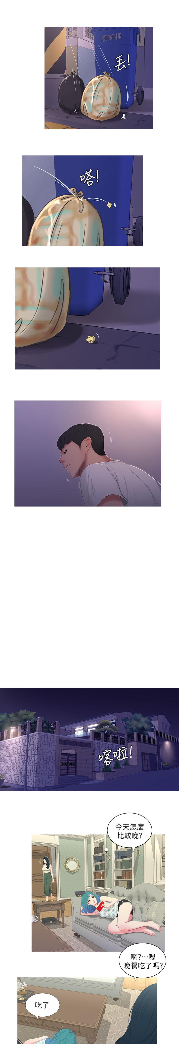 《親家四姊妹》漫画 第11話-酥麻的餘韻