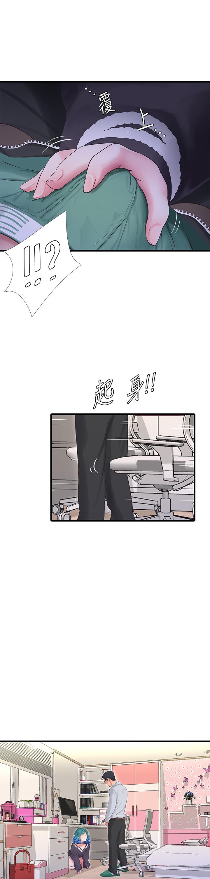 《親家四姊妹》漫画 第109話-恭喜，你懷孕了