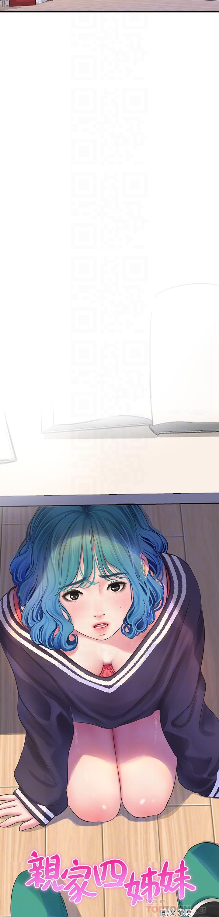 《親家四姊妹》漫画 第109話-恭喜，你懷孕了