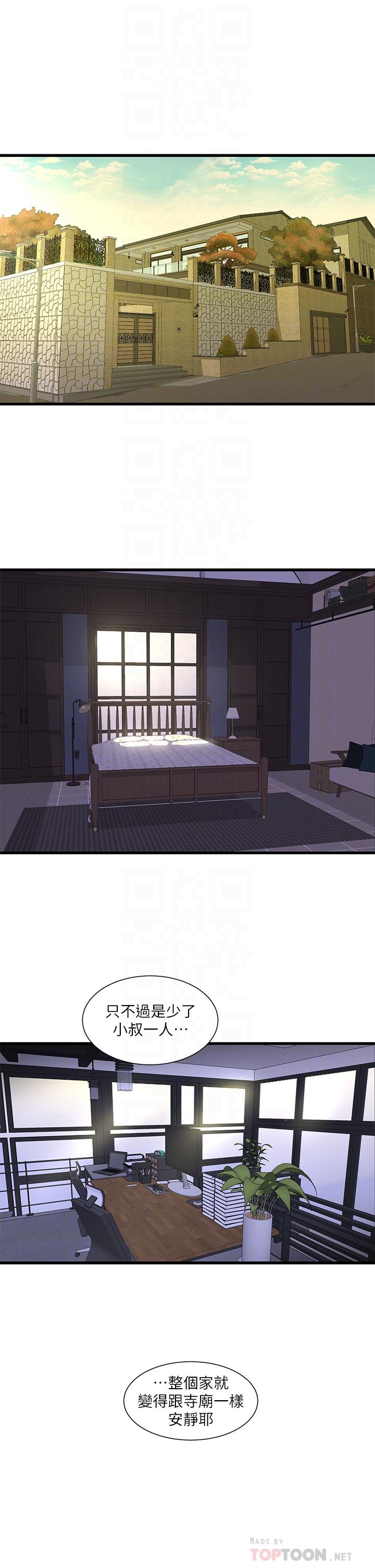 《親家四姊妹》漫画 第109話-恭喜，你懷孕了