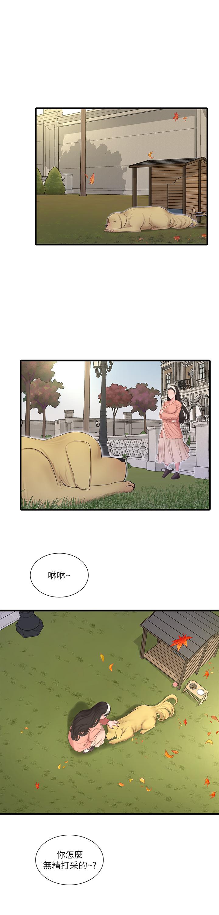《親家四姊妹》漫画 第109話-恭喜，你懷孕了