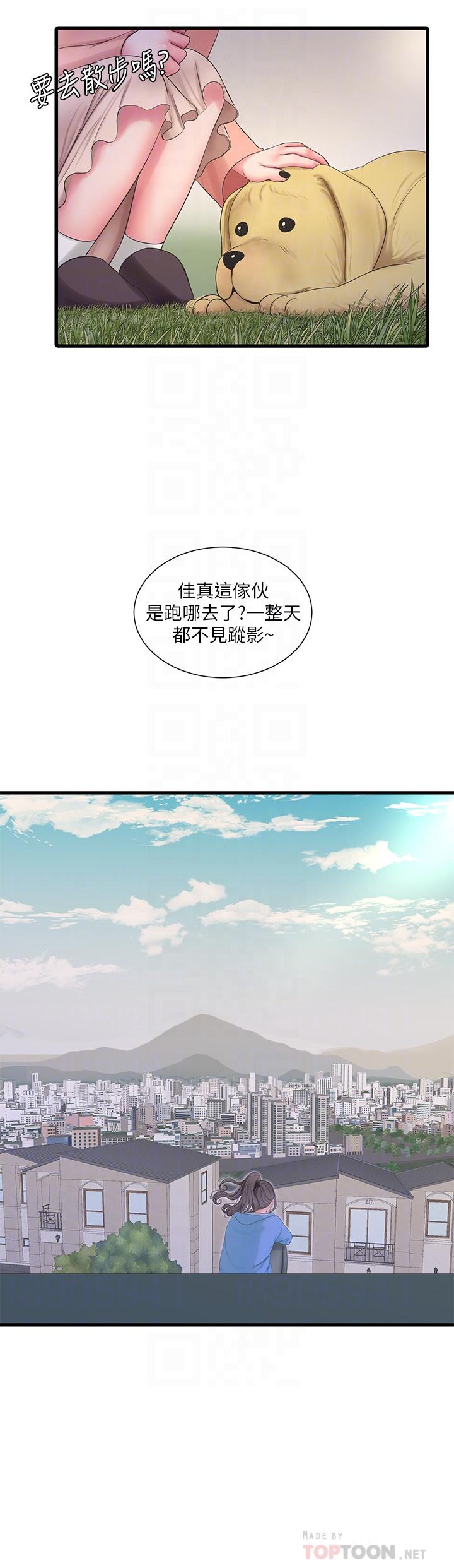 《親家四姊妹》漫画 第109話-恭喜，你懷孕了