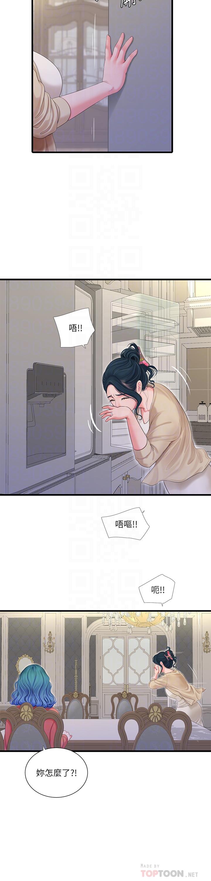 《親家四姊妹》漫画 第109話-恭喜，你懷孕了