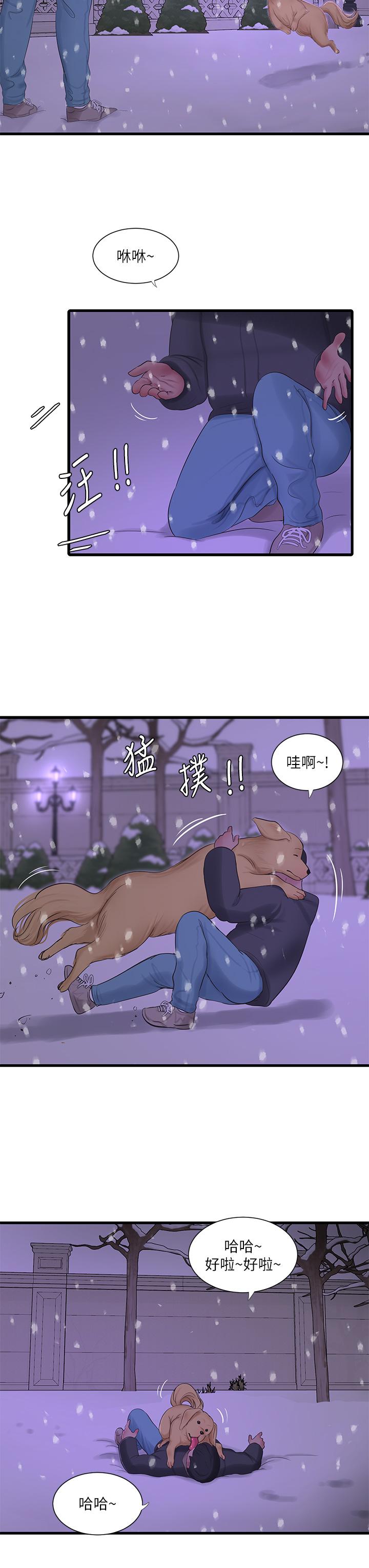 《親家四姊妹》漫画 第109話-恭喜，你懷孕了