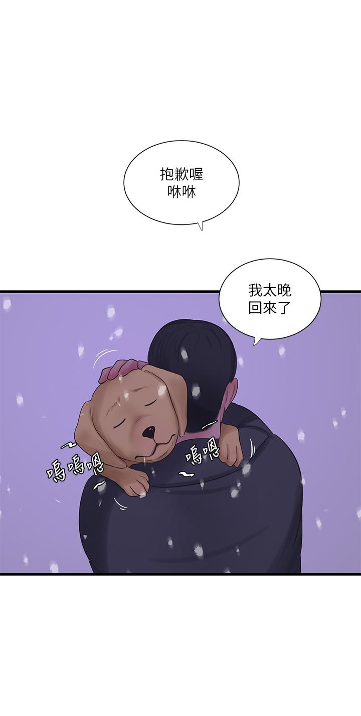 《親家四姊妹》漫画 第109話-恭喜，你懷孕了