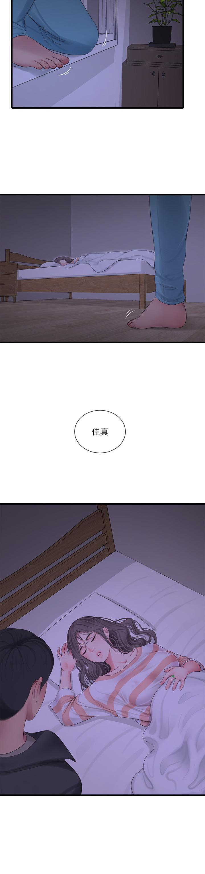 《親家四姊妹》漫画 第110話-很冷吧，把手放進來