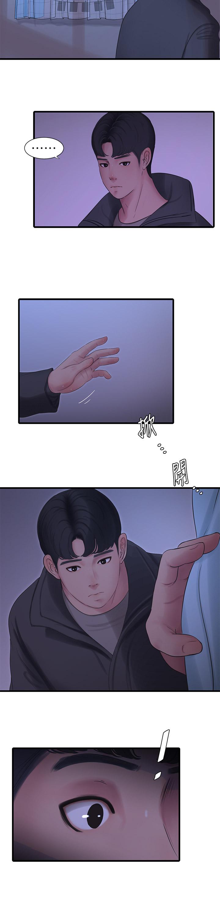 《親家四姊妹》漫画 第110話-很冷吧，把手放進來
