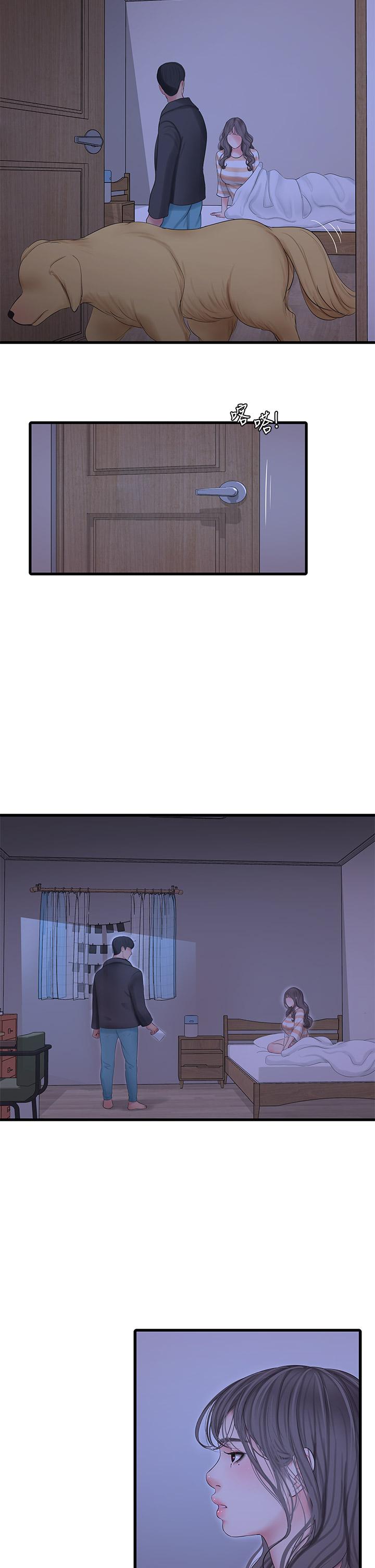 《親家四姊妹》漫画 第110話-很冷吧，把手放進來