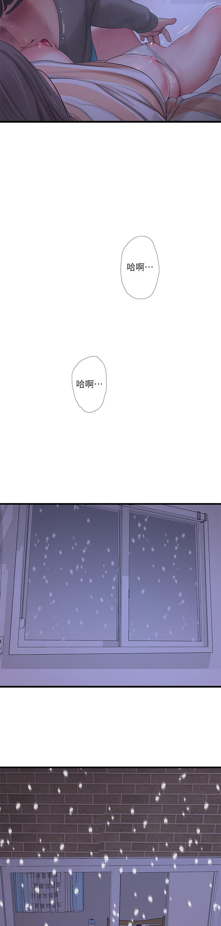 《親家四姊妹》漫画 第110話-很冷吧，把手放進來
