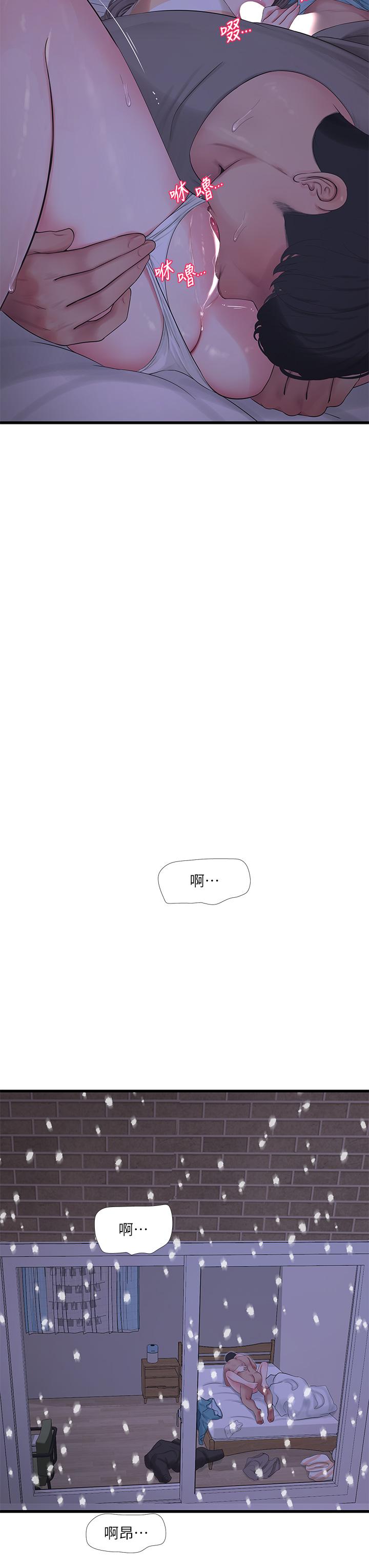 《親家四姊妹》漫画 第111話-最終話-再見，親家姐妹們
