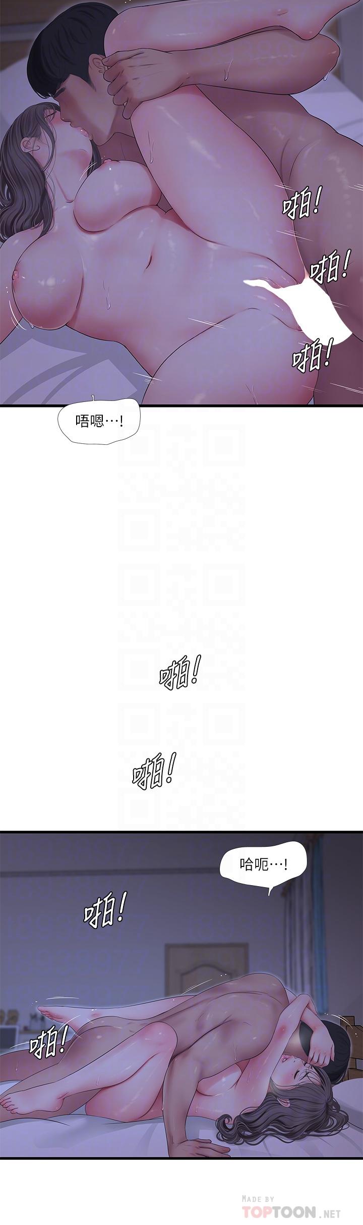 《親家四姊妹》漫画 第111話-最終話-再見，親家姐妹們