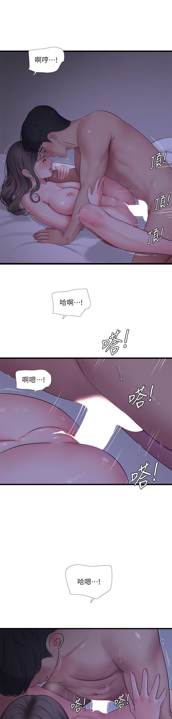 《親家四姊妹》漫画 第111話-最終話-再見，親家姐妹們
