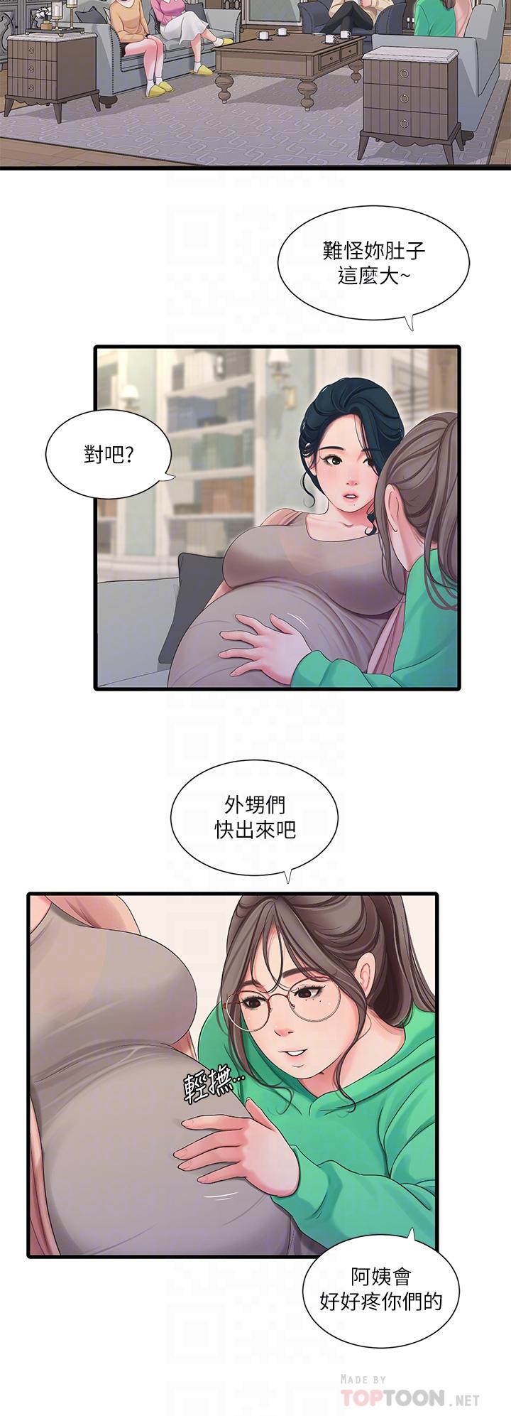 《親家四姊妹》漫画 第111話-最終話-再見，親家姐妹們