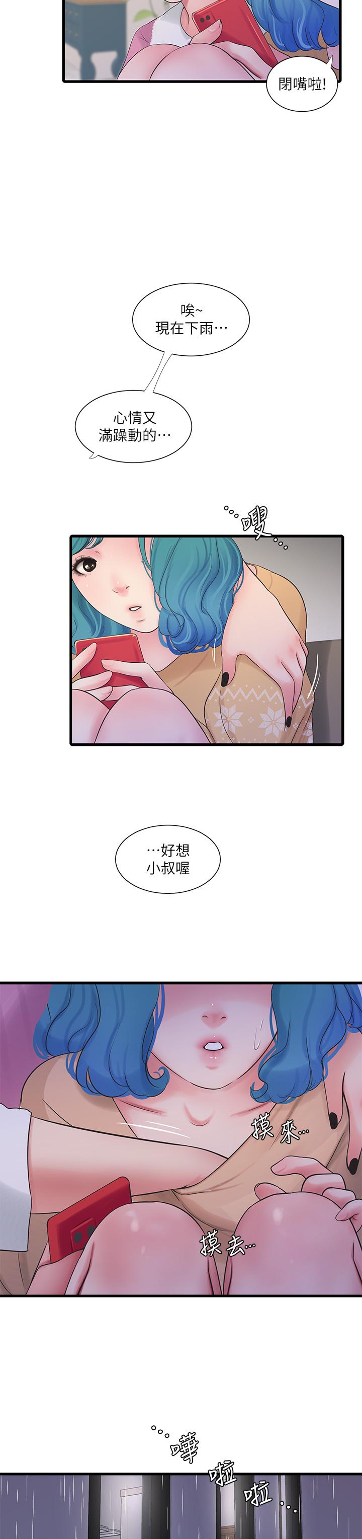 《親家四姊妹》漫画 第111話-最終話-再見，親家姐妹們