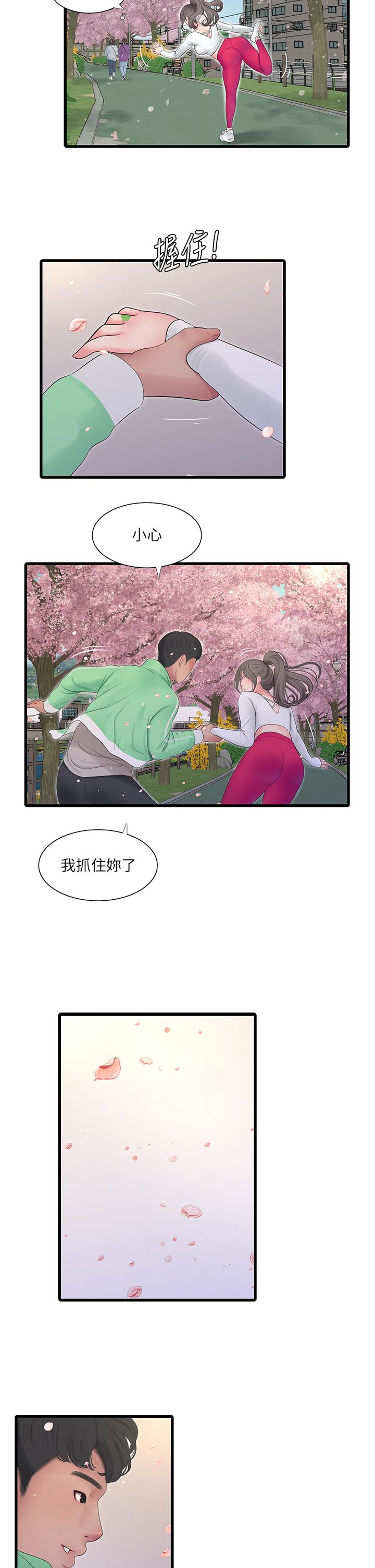 《親家四姊妹》漫画 第111話-最終話-再見，親家姐妹們