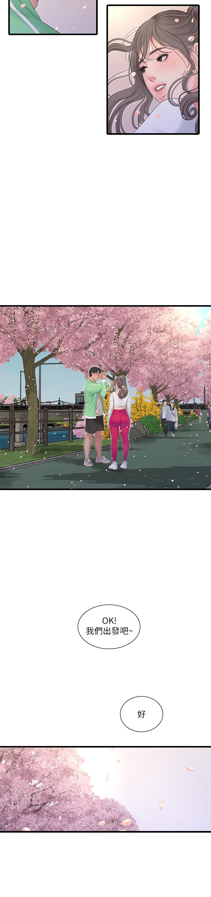 《親家四姊妹》漫画 第111話-最終話-再見，親家姐妹們