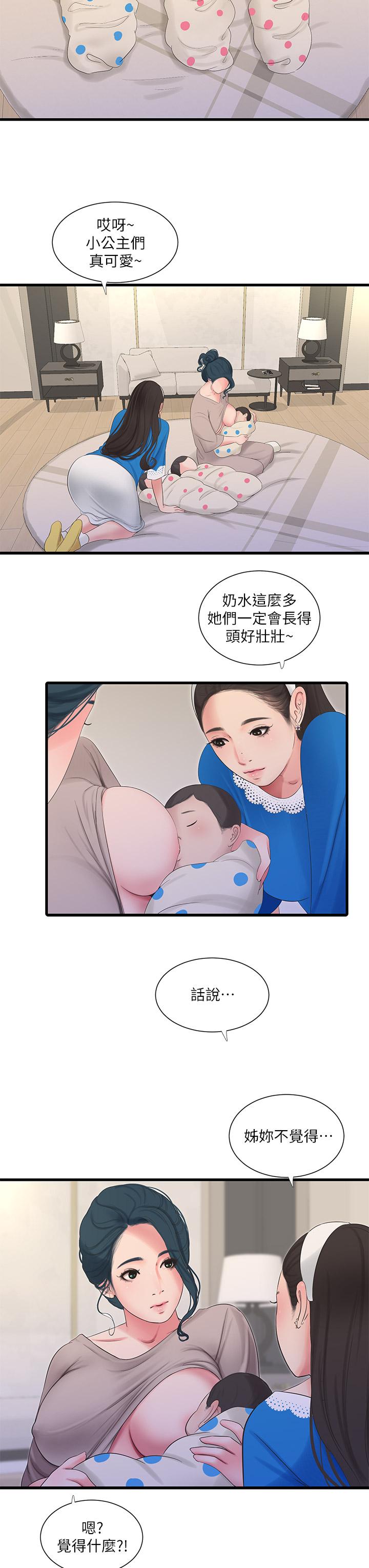 《親家四姊妹》漫画 後記