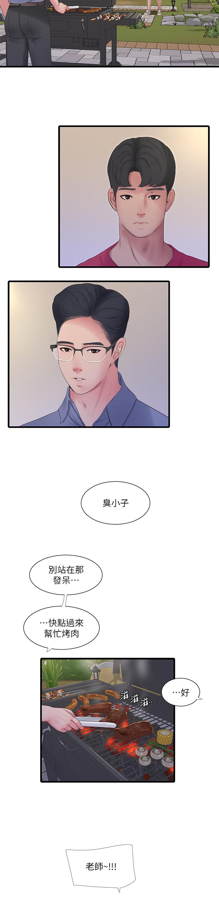 《親家四姊妹》漫画 後記