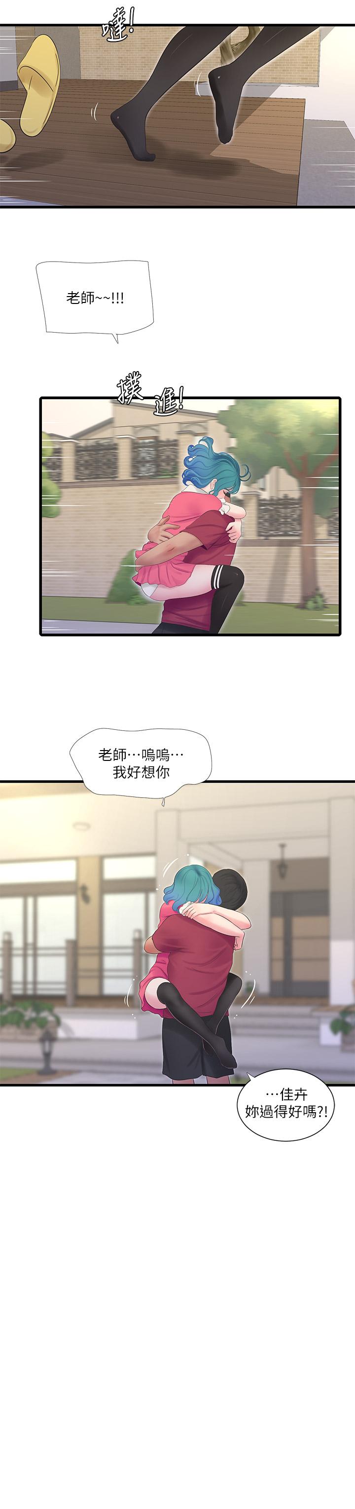 《親家四姊妹》漫画 後記
