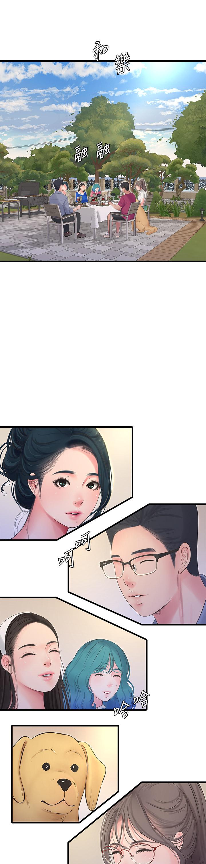 《親家四姊妹》漫画 後記