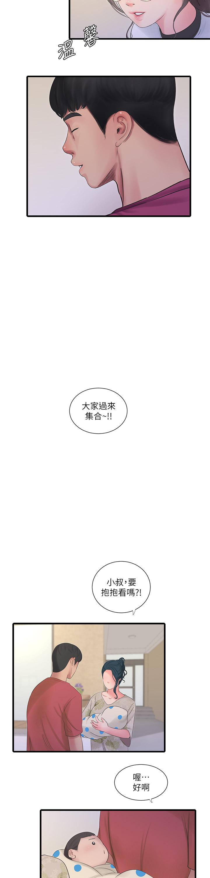 《親家四姊妹》漫画 後記