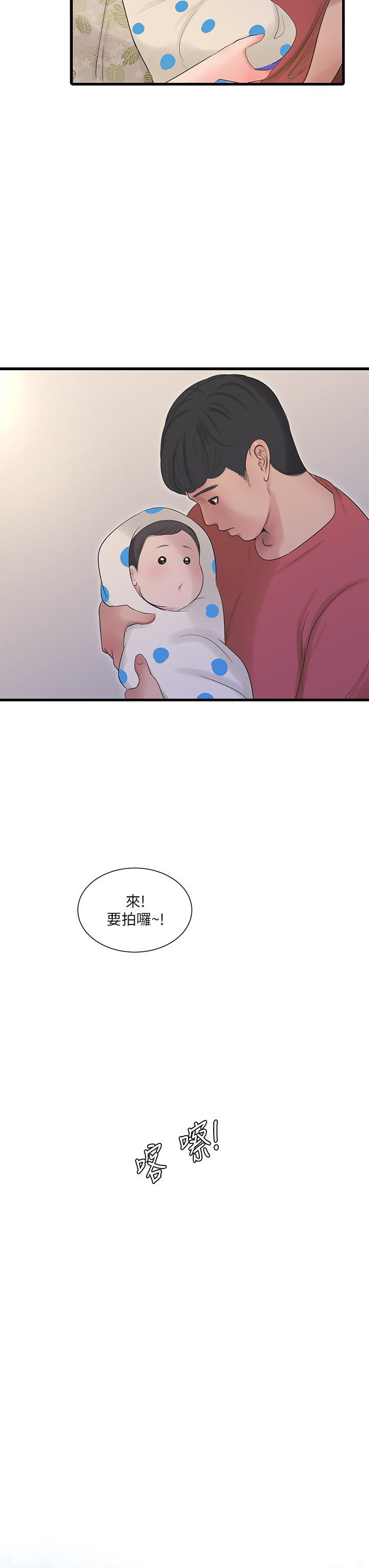 《親家四姊妹》漫画 後記
