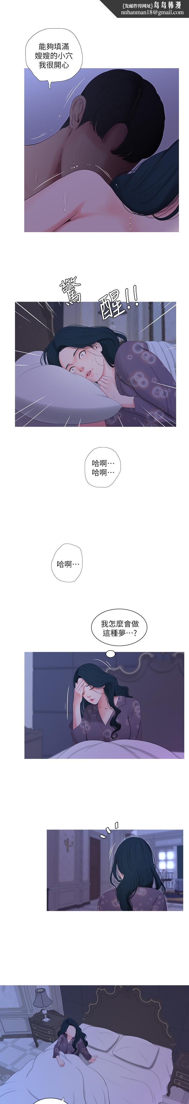 《親家四姊妹》漫画 第12話-下賤又淫蕩的親家二姨子