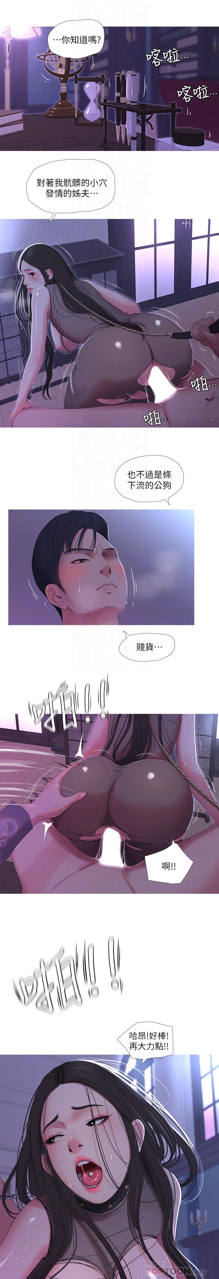 《親家四姊妹》漫画 第12話-下賤又淫蕩的親家二姨子