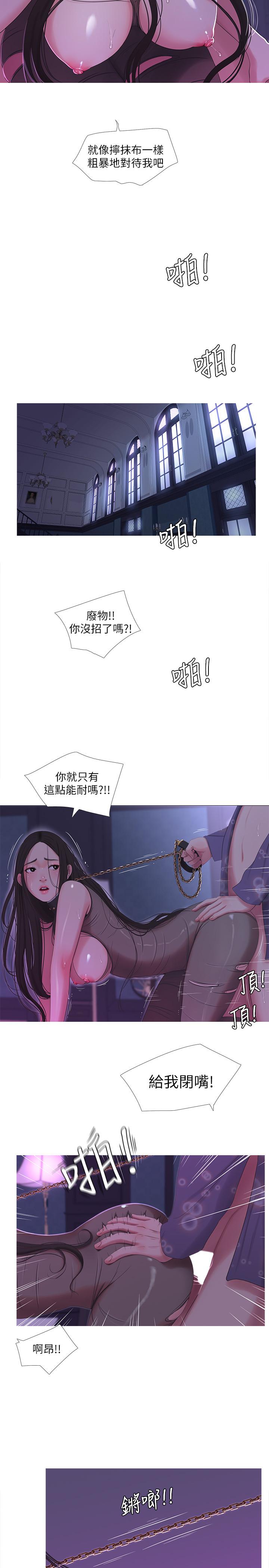 《親家四姊妹》漫画 第12話-下賤又淫蕩的親家二姨子