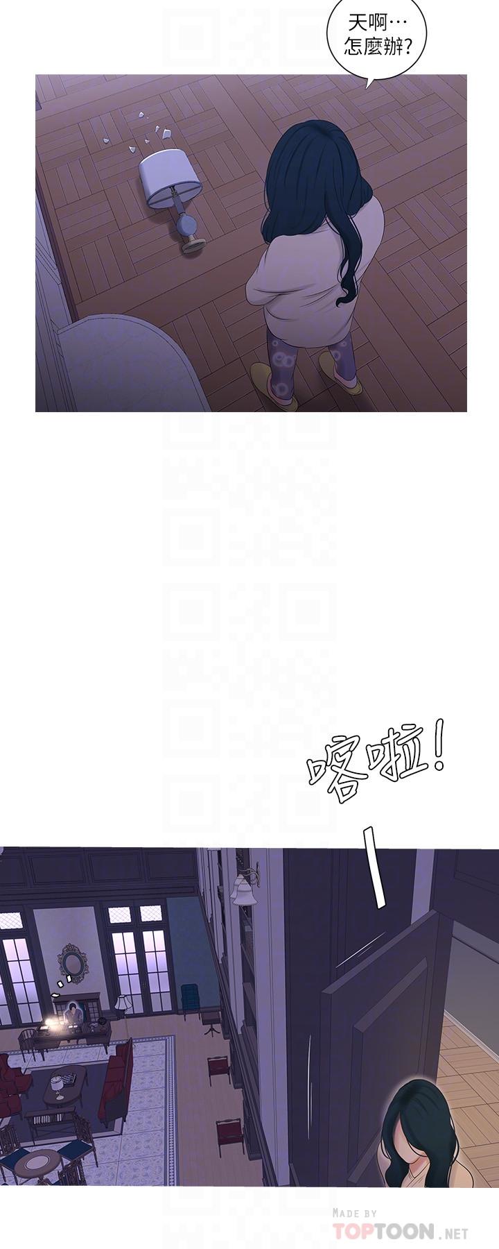 《親家四姊妹》漫画 第12話-下賤又淫蕩的親家二姨子