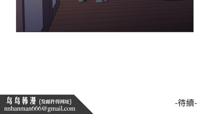 《親家四姊妹》漫画 第14話-我們不可以這樣