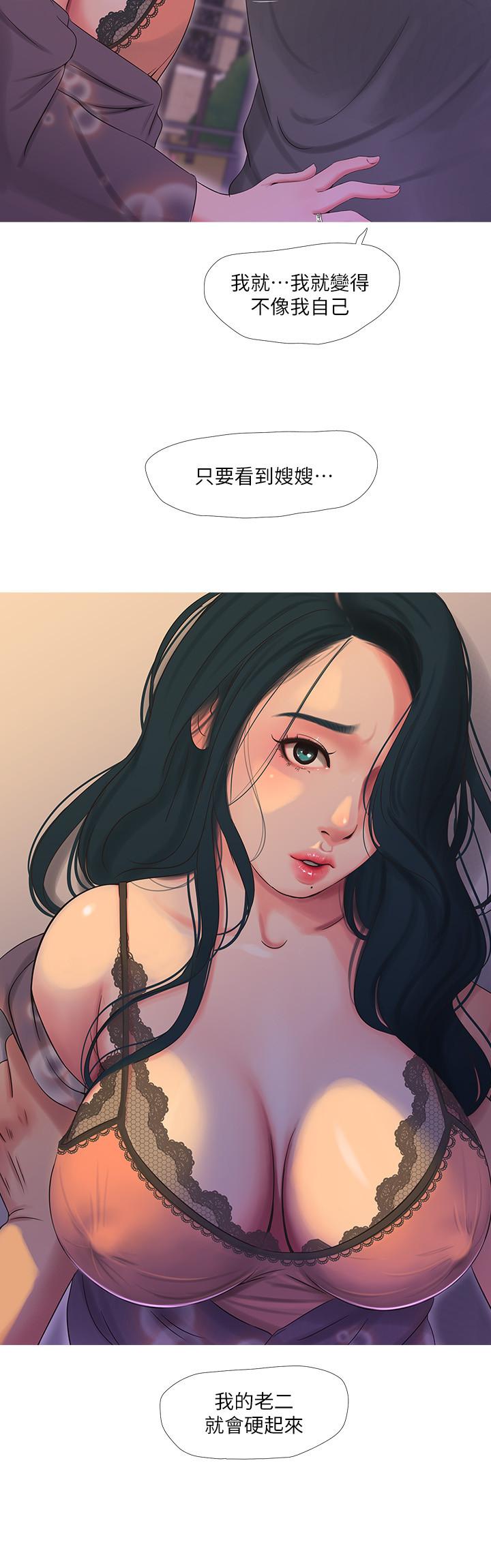 《親家四姊妹》漫画 第15話-你昨晚對大姐做了什麼？