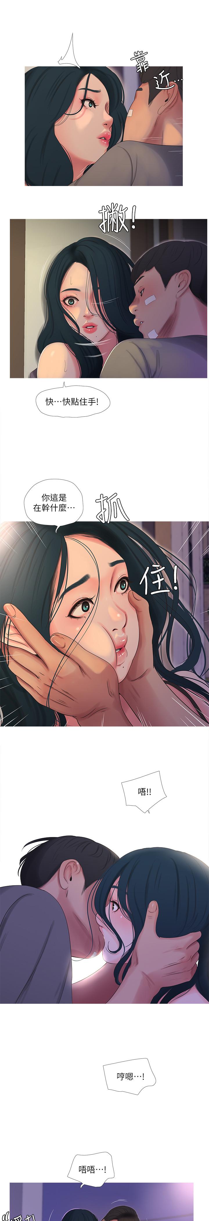 《親家四姊妹》漫画 第15話-你昨晚對大姐做了什麼？