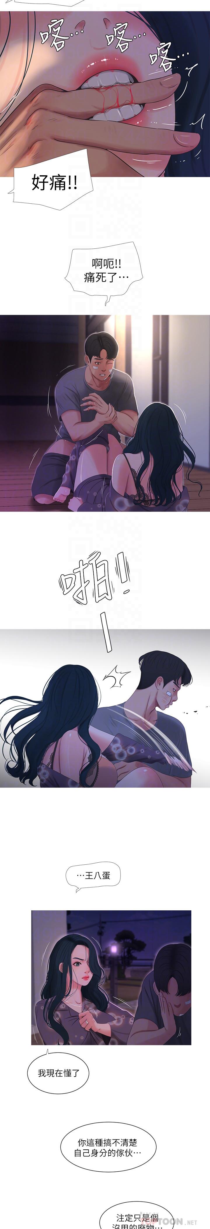 《親家四姊妹》漫画 第15話-你昨晚對大姐做了什麼？