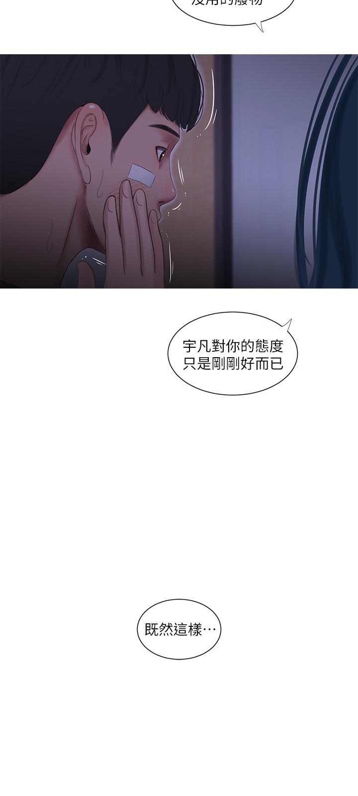 《親家四姊妹》漫画 第15話-你昨晚對大姐做了什麼？