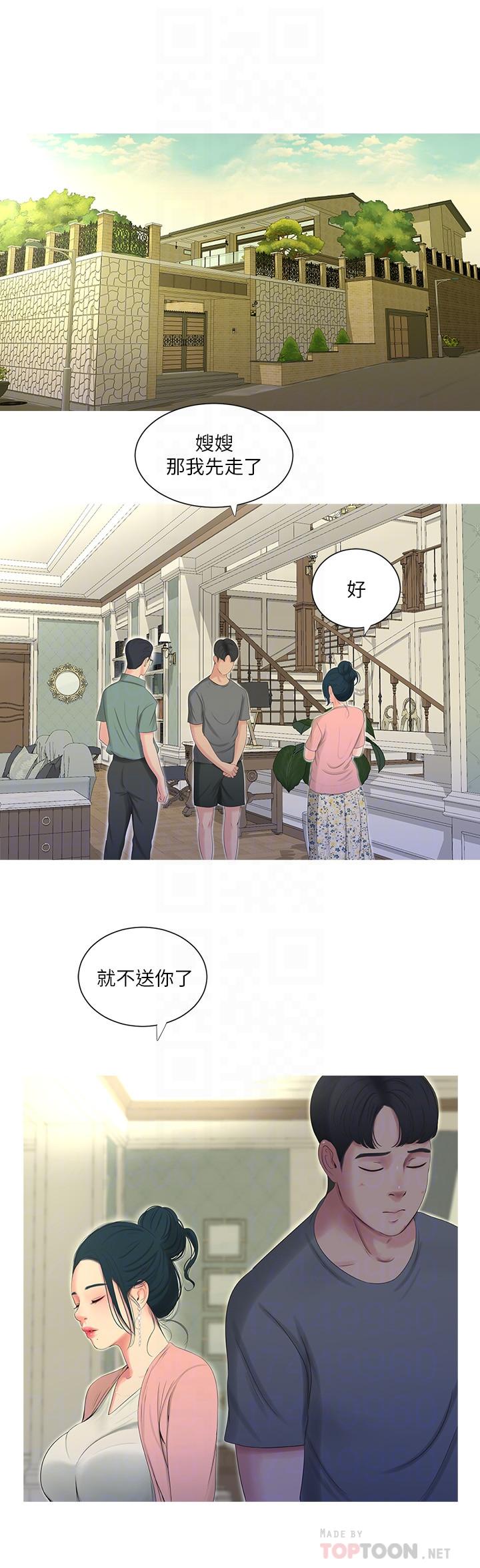 《親家四姊妹》漫画 第15話-你昨晚對大姐做了什麼？