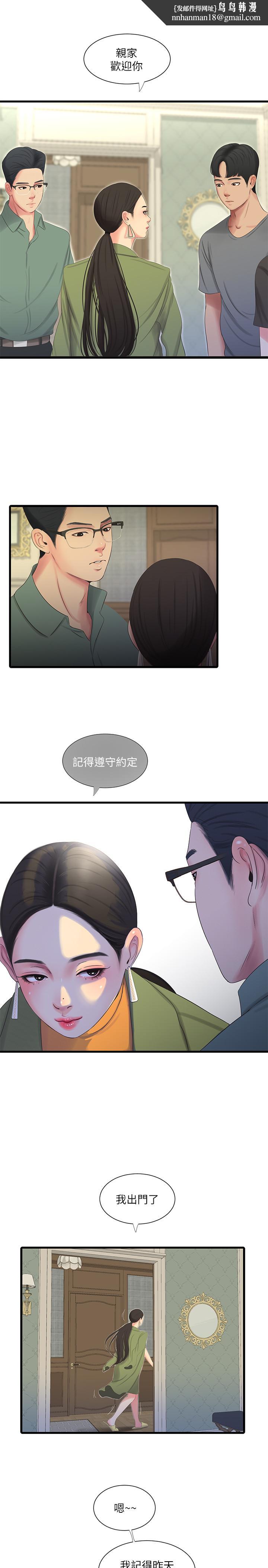 《親家四姊妹》漫画 第16話-誤闖佳卉的房間