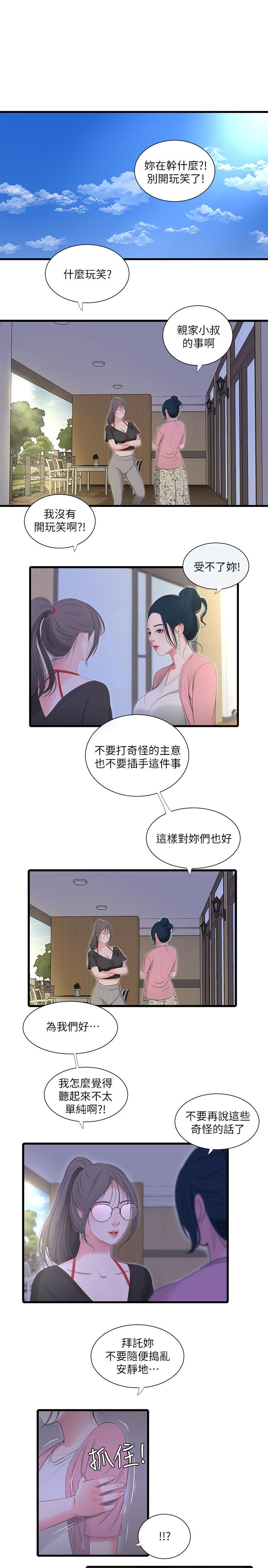 《親家四姊妹》漫画 第16話-誤闖佳卉的房間