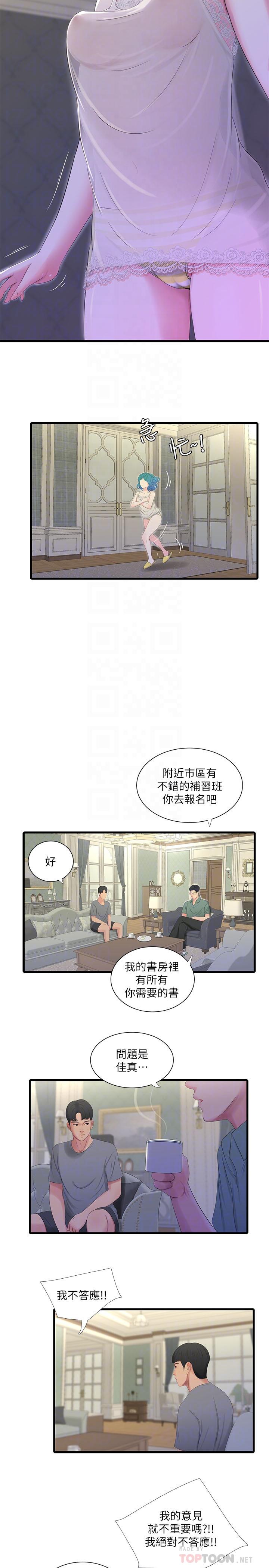 《親家四姊妹》漫画 第16話-誤闖佳卉的房間