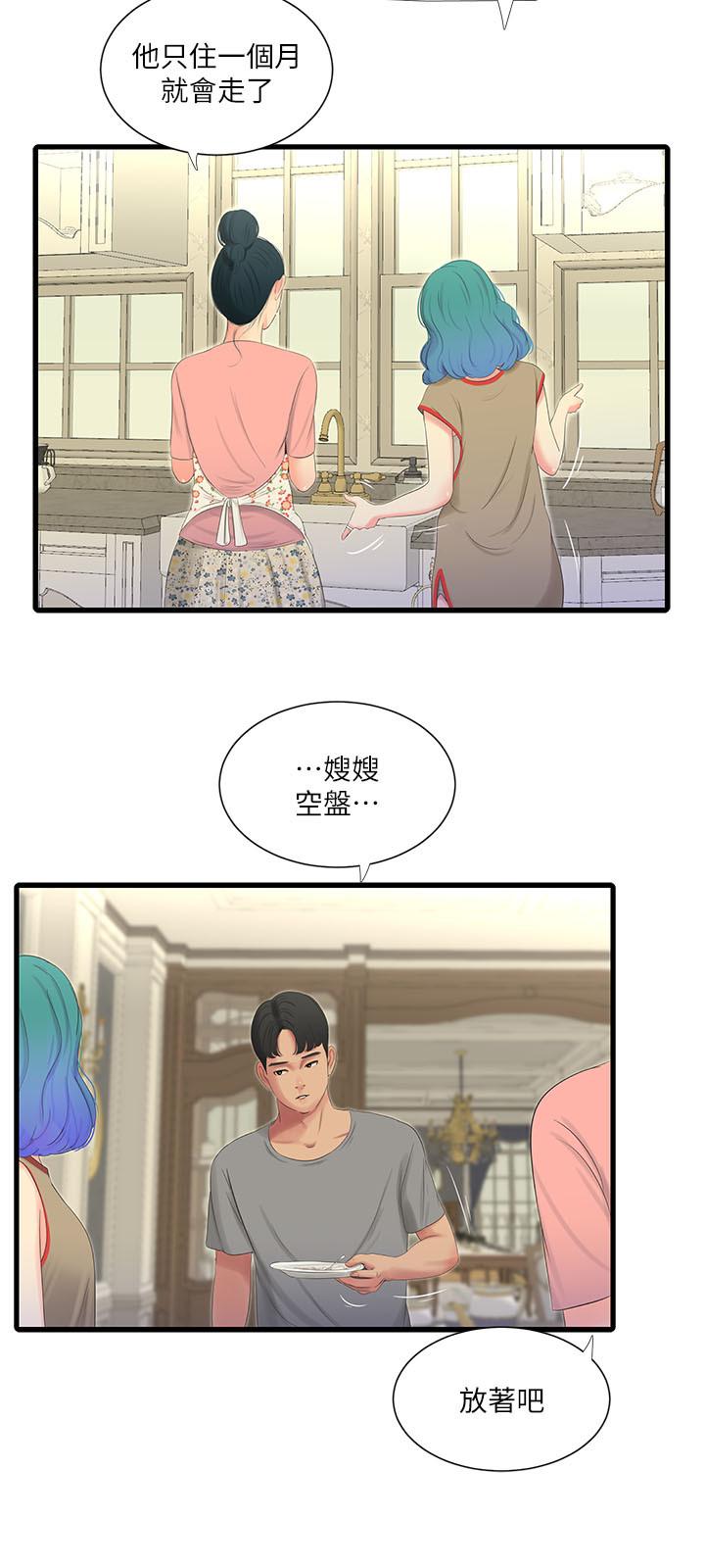 《親家四姊妹》漫画 第16話-誤闖佳卉的房間