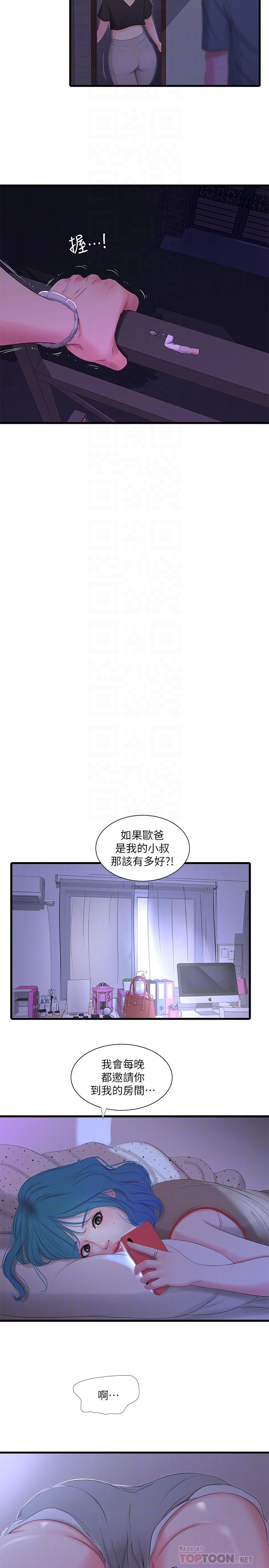 《親家四姊妹》漫画 第16話-誤闖佳卉的房間