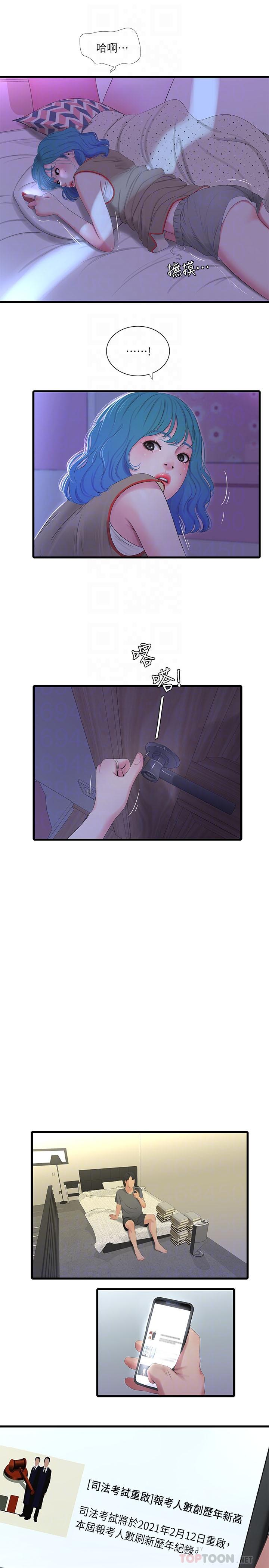 《親家四姊妹》漫画 第16話-誤闖佳卉的房間