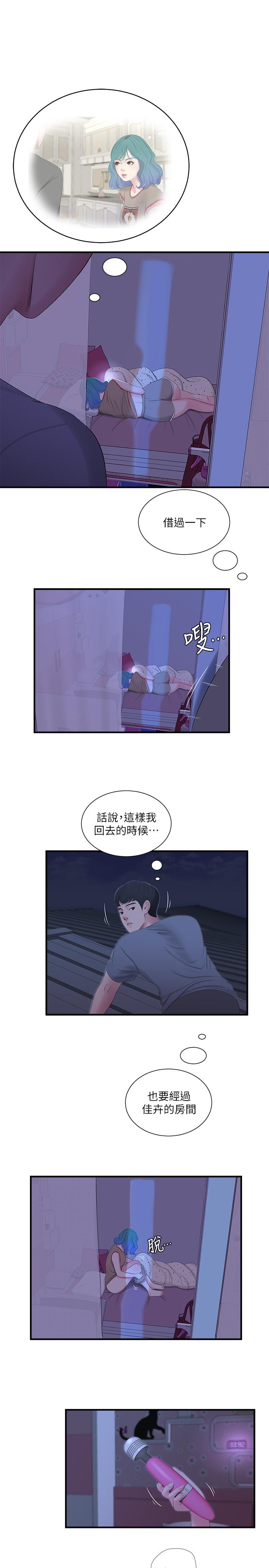 《親家四姊妹》漫画 第17話-想被真正的陰莖插入
