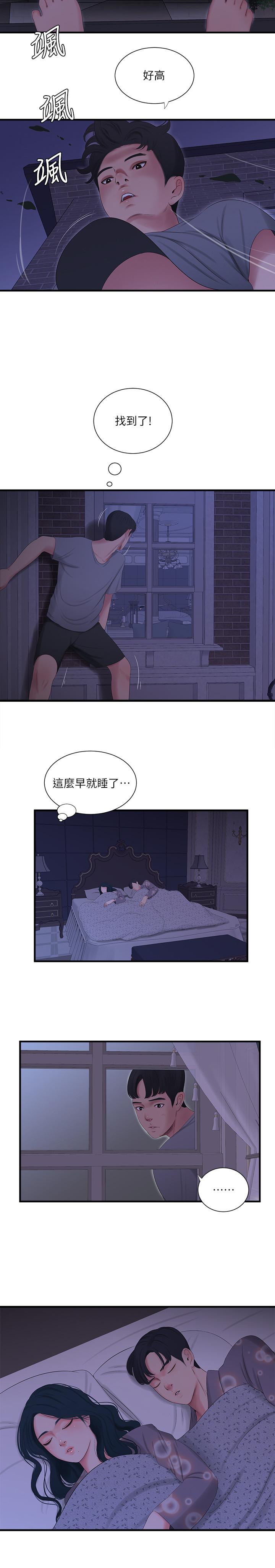 《親家四姊妹》漫画 第17話-想被真正的陰莖插入