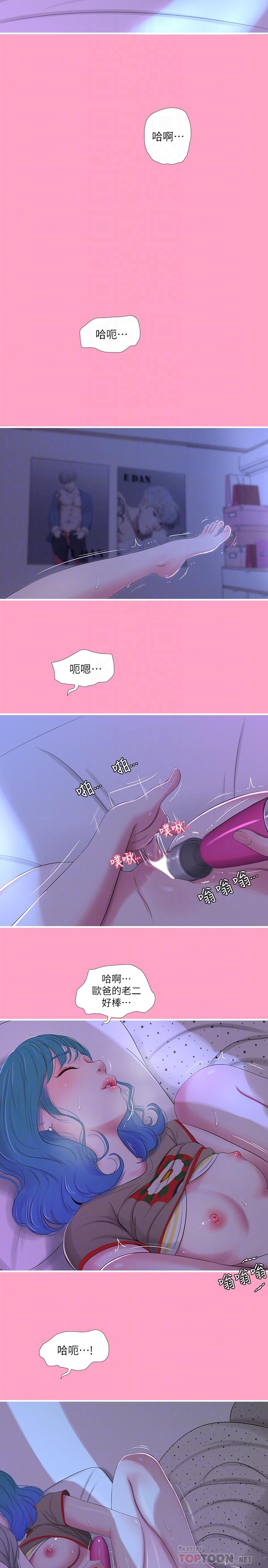 《親家四姊妹》漫画 第17話-想被真正的陰莖插入