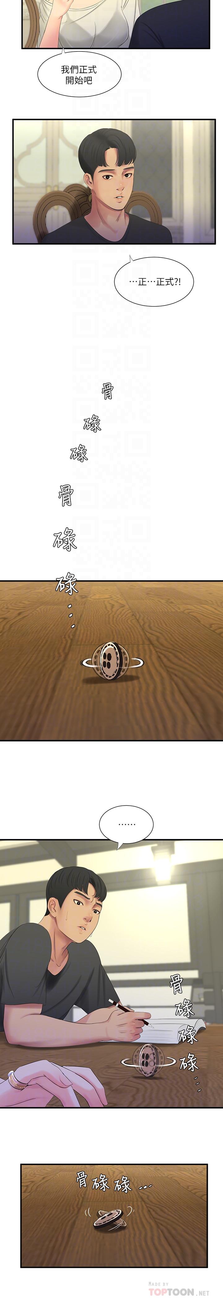 《親家四姊妹》漫画 第17話-想被真正的陰莖插入